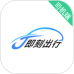 J刻出行司机端最新版v6.40.5.0002