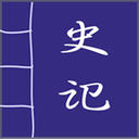 史记v1.5.3