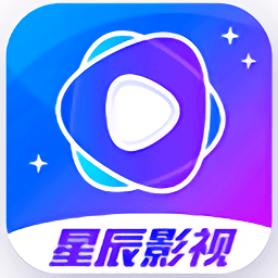 星辰影视2021最新版安装v1.8.0