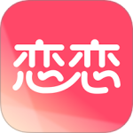 恋恋最新版v4.4.3