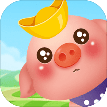 阳光养猪场最新赚钱版游戏安装v1.0.4