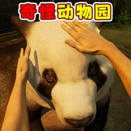 开家动物园安卓最新版v1.0