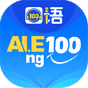 口语100学生最新版2025免费v5.5.60022