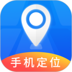 手机定位找人专家最新版v5.0