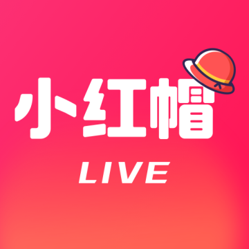 小红帽LIVE官方最新版本v3.0.0.0