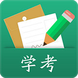 辽宁学考appv4.39