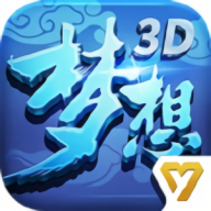 梦想世界3d最新版游戏v1.0.6