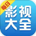 每日影视大全安卓最新版免费v1.9.9
