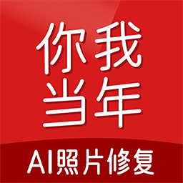 你我当年免费最新版v4.5.1