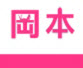 冈本视频（视频聚合）免费版最新v3.69.0