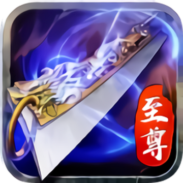 蓝月至尊返利版通用版v2.68