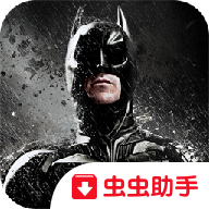 蝙蝠侠：黑暗骑士崛起虫虫助手安装器最新版v1.1.6