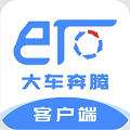 大车奔腾客户端安卓最新版v1.1