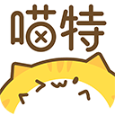 喵特漫展官方安装最新版2024v6.3.8