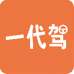 一代驾手机版v4.5.5