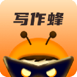 写作蜂免费版v1.1.21