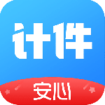 安心计件最新版v2.5.80