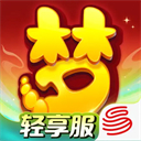 梦幻西游云游戏最新版本v1.532.0