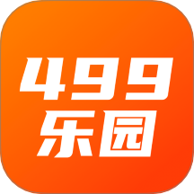 499乐园手机安卓版免费v1.4