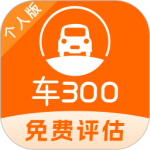 车300二手车专业二手车估价评估工具v5.5.3.01