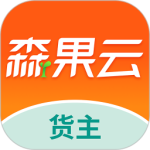 森果货主端最新版v2.2.8