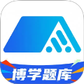 博学题库手机最新版v1.0.0
