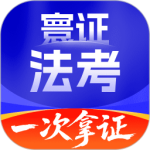 司法考试题库自考王最新版v1.1.5