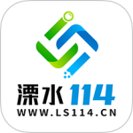 溧水114最新版v6.6.0