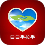 白白手拉手最新版v2.1.0