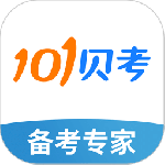 101贝考最新版v7.3.20