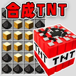 TNT爆炸艺术中安卓手机版v1.2