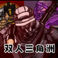 狗狗绝境求生游戏官网版v1.0