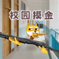 争做三好学生免费版v1.1