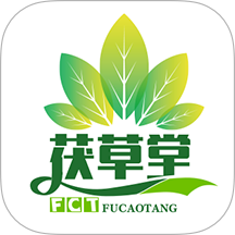 茯草堂手机最新版v2.2.6