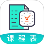 校园课程表最新版v6.2.1008