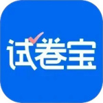 试卷宝最新版v4.5