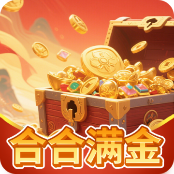 合合满金安卓版v2.4.0