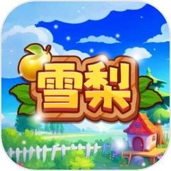 雪梨安卓最新版v1.0