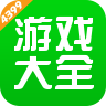 4399游戏盒官方正版最新版手机