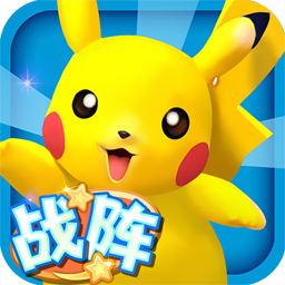 口袋妖怪3DS手游安卓版v2.7.0