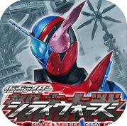 假面骑士格斗安卓版v2.53.92