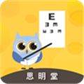 思明堂弱视训练官方安卓手机版v2.0.2