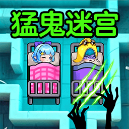 双人猛鬼逃生安卓版v1.0.0