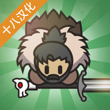 征服领主2十八汉化版最新版v0.1
