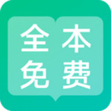 全本免费阅读器安卓版appv1.9.9