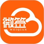 微签最新版v2.7.250724