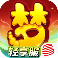 梦幻西游手游网易官方正版安装v1.532.0