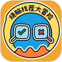 烧脑找茬大冒险安卓版v1.0