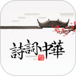 诗词中华app免费v4.3.3