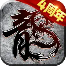 原始传奇手游客户端v1.9.741